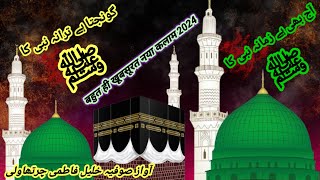 New Naat 2024 Ho Arab Ya Ajam Har Jagah Par || Emotional Heart Touching Naat || Sofia Khaleel Fatimi