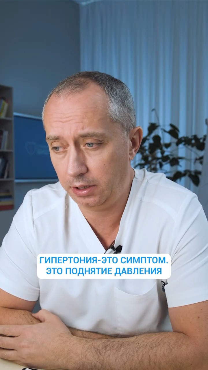 Виды гипертонии #Шишонин