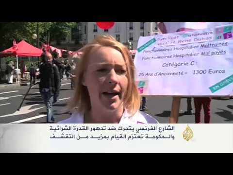 الشارع الفرنسي يتحرك ضد تدهور القدرة الشرائية