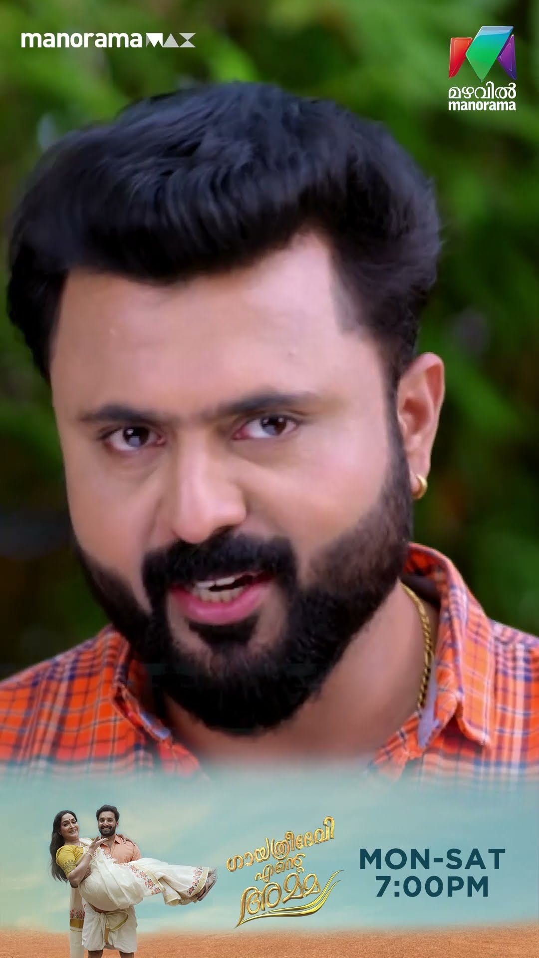 രാഹുലിന്റെ വായടപ്പിച്ച് ഇഷ    #gea #mazhavilmanorama
