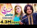 Mundri (Boliyan) | Rizwan Sohna & Shama Hashmi | (Official Video) | Thar Production