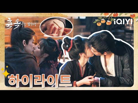 🌌신분이라는 꼬리표는 결코 마음의 거리를 정의할 수 없어!영혼이 공명하기 시작할 때,모든 차이는 특별한 풍경이 돼…✨ |축옥: 옥을 찾아서 25| iQIYI Korea