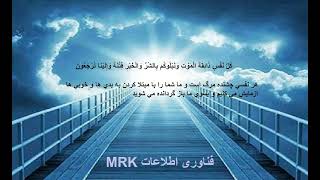 زندگی پس از مرگ - برزخ - معاد - آخرت : 34 - رواياتى درباره حسن خلق (4)
