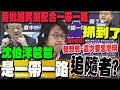 沈伯洋父親一帶一路爭議