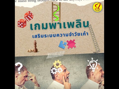 วีดีโอ: สัตว์สามารถช่วยเหลือผู้ป่วยโรคสมองเสื่อมได้อย่างไรรวมถึงโรคอัลไซเมอร์