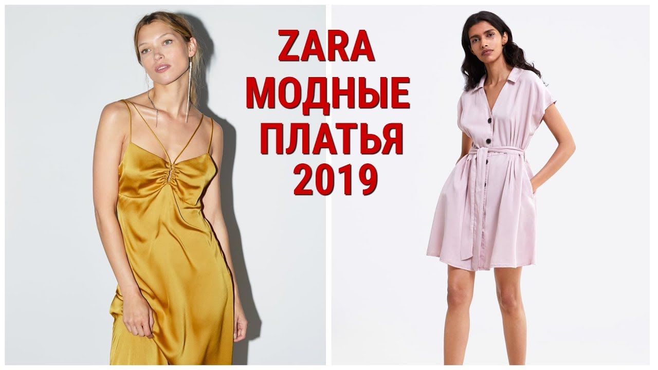 Платье Зара В Интернет Магазине 2022 Купить