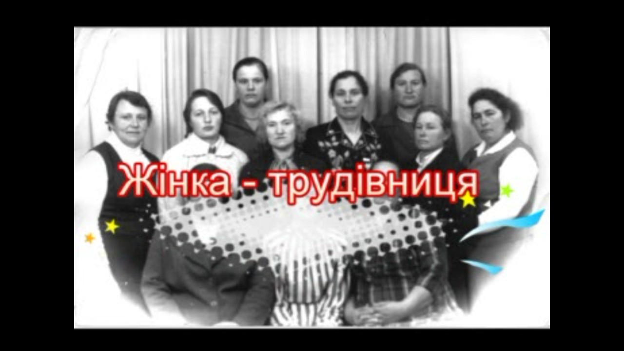 Жінка - трудівниця