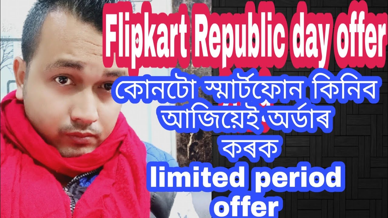 Flipkart Republic day offer 2019/ poco f1 price 19000 only/mobile Republic day sale 2019