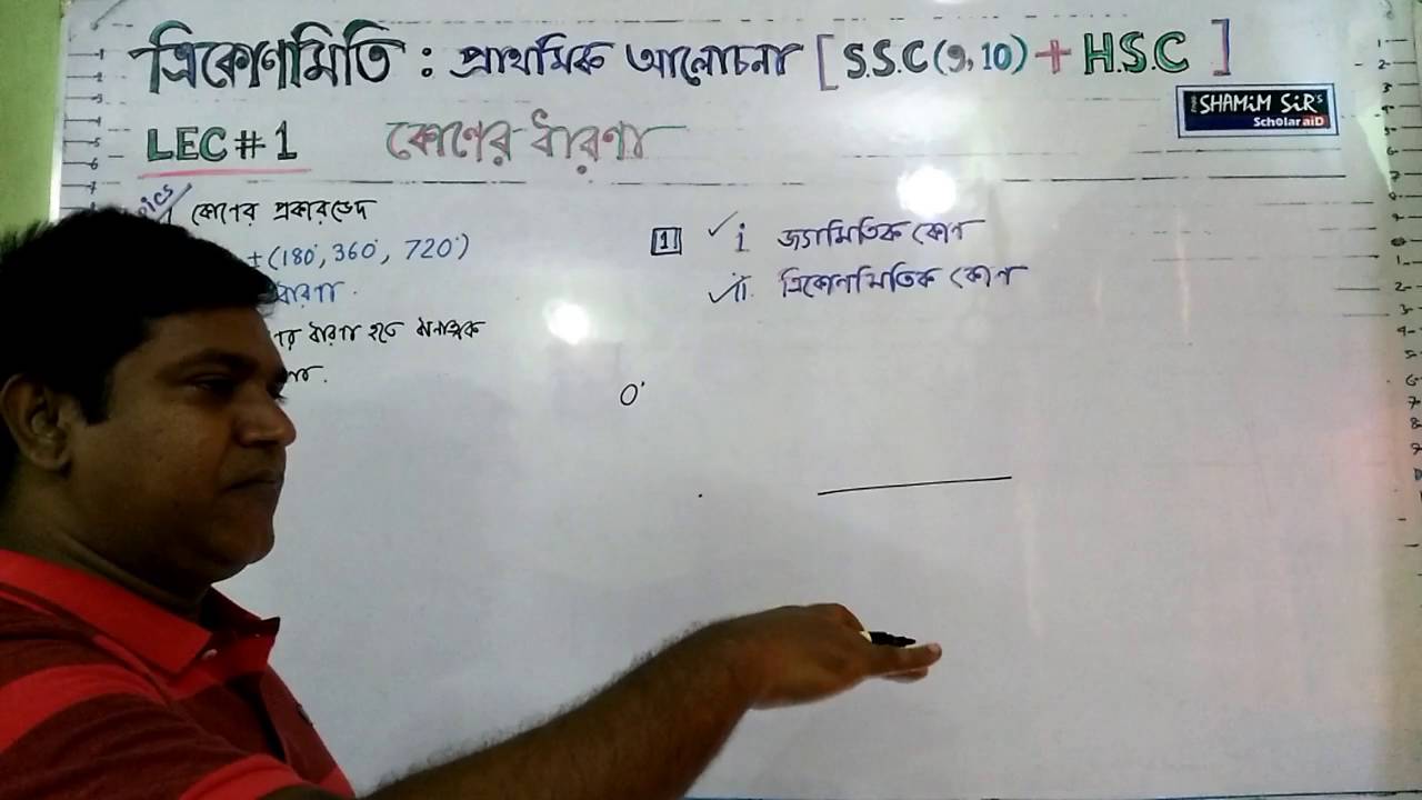 Bangla Hsc Math Books Bangla Hsc Math Books