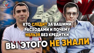видео: Как улучшить кредитный рейтинг в Канаде ― инсайдерская информация картинка: Как улучшить кредитный рейтинг в Канаде ― инсайдерская информация