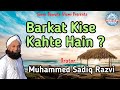 Barkat kise kahte hain  muhammed sadiq razvi  sdi short clips