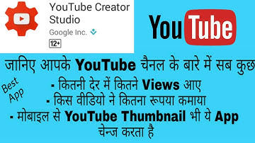 YouTube Creator Studio Best App || Change YouTube Video Thumbnail From Mobile || Hindi
