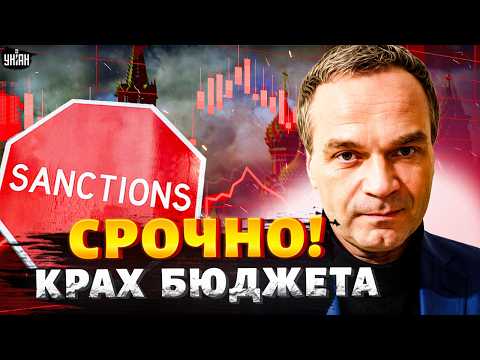 ЭКОНОМИКА РУХНУЛА! Дефицит УЖЕ превысил годовой — бюджет посыпался / ШИРЯЕВ