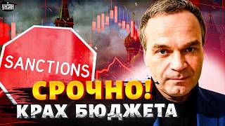 ЭКОНОМИКА РУХНУЛА! Дефицит УЖЕ превысил годовой — бюджет посыпался / ШИРЯЕВ