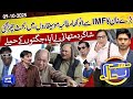 Azizi as Sureelay Khan: IMF Demands | Hasb e Haal | 09 Oct 2025