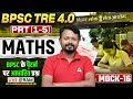 BPSC TRE 4.0 PRT (1-5) Math Class 2026 | Math Mock-16 | BPSC के पैटर्न पर आधारित प्रश्न
