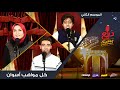 ذيع موهبتك الموسم الثاني كل مواهب أسوان ذيع موهبتك الموسم الثاني كل مواهب أسوان