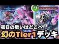 【シャドバ】秘術さん、話違くない？【シャドウバース ワールズビヨンド】