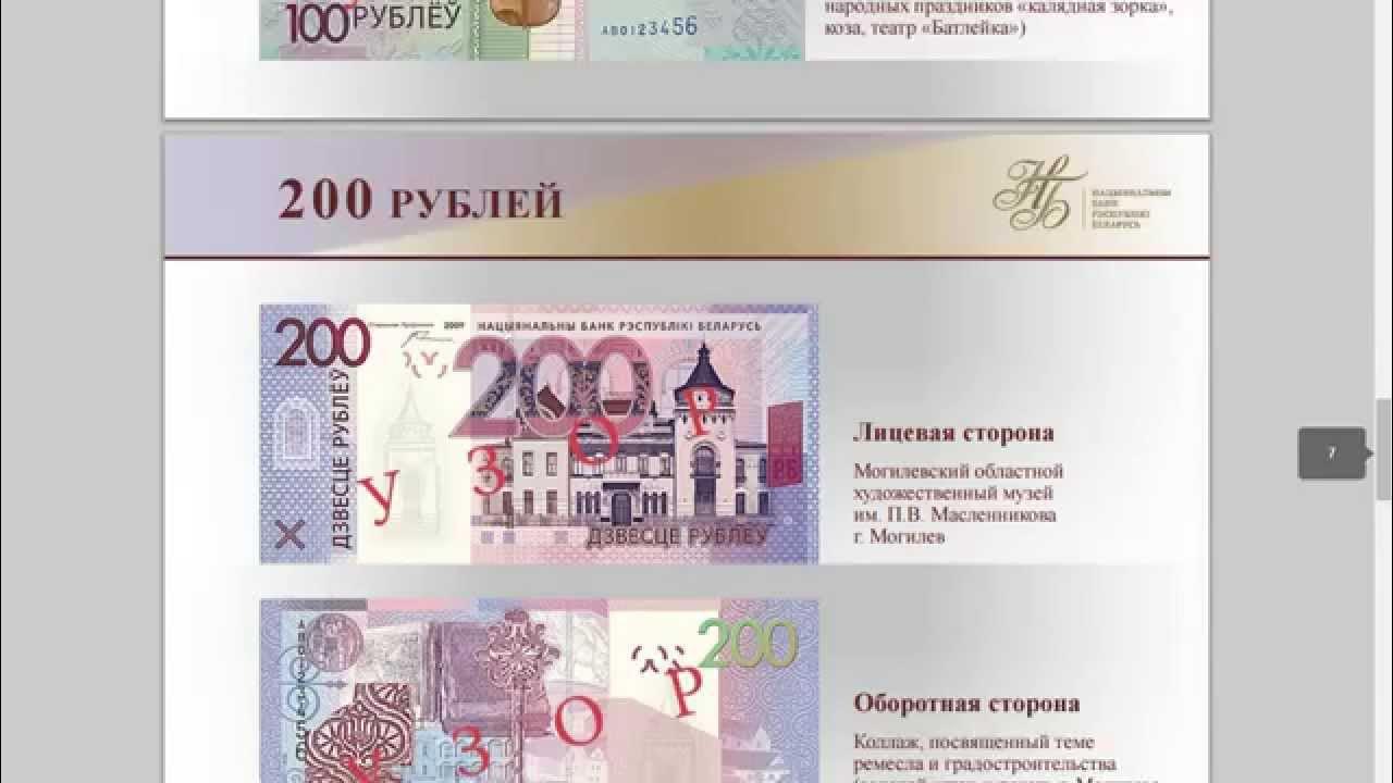 Деноминация. Деноминация российского рубля. Деноминация купюры. Новые деньги. Белорусский рубль после деноминации.