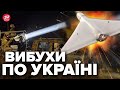 🤬Цієї ночі збили не всі &quot;ШАХЕДИ&quot; / Куди ДОЛЕТІЛИ? / Місцеві чули ВИБУХИ