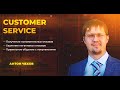 Customer Service. Антон Чехов. Project Amazon