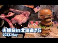 千歳駅前の生ラムジンギスカン【5泊6日夫婦旅in北海道＃5】