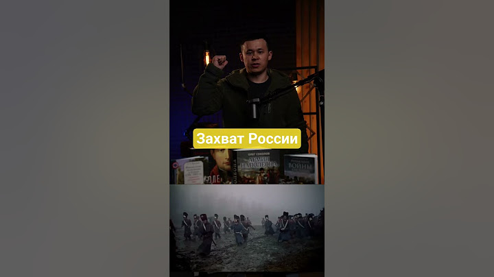 Захват России #армия #история #тактика #война #наполеон #россия #army #history