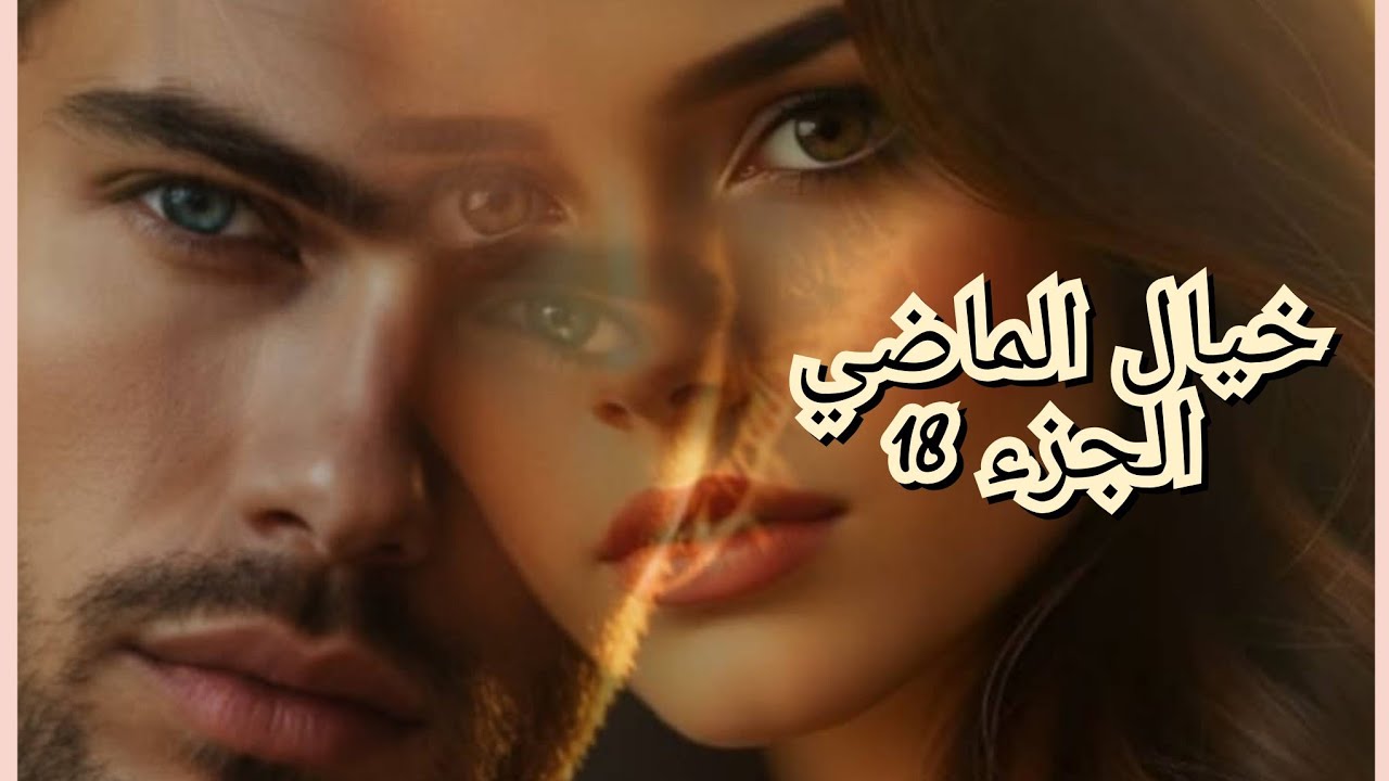 درت غلطة راح نخلصها. سلفتي حيبتها موريا 