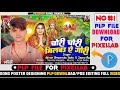 Chhath Song Plp File || Chhath Song ka plp file download || Chhath Song ka plp file for pixellab ||