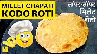 Millet Roti  कोदरा मिलेट चपाती | Soft, Fluffy Millet Chapati, Fulka  Millet Roti Recipe  Sri Ann