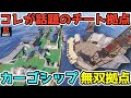 【RUST】海外で話題のチート拠点を作って遊んでみたら、とんでもない事になったｗｗ