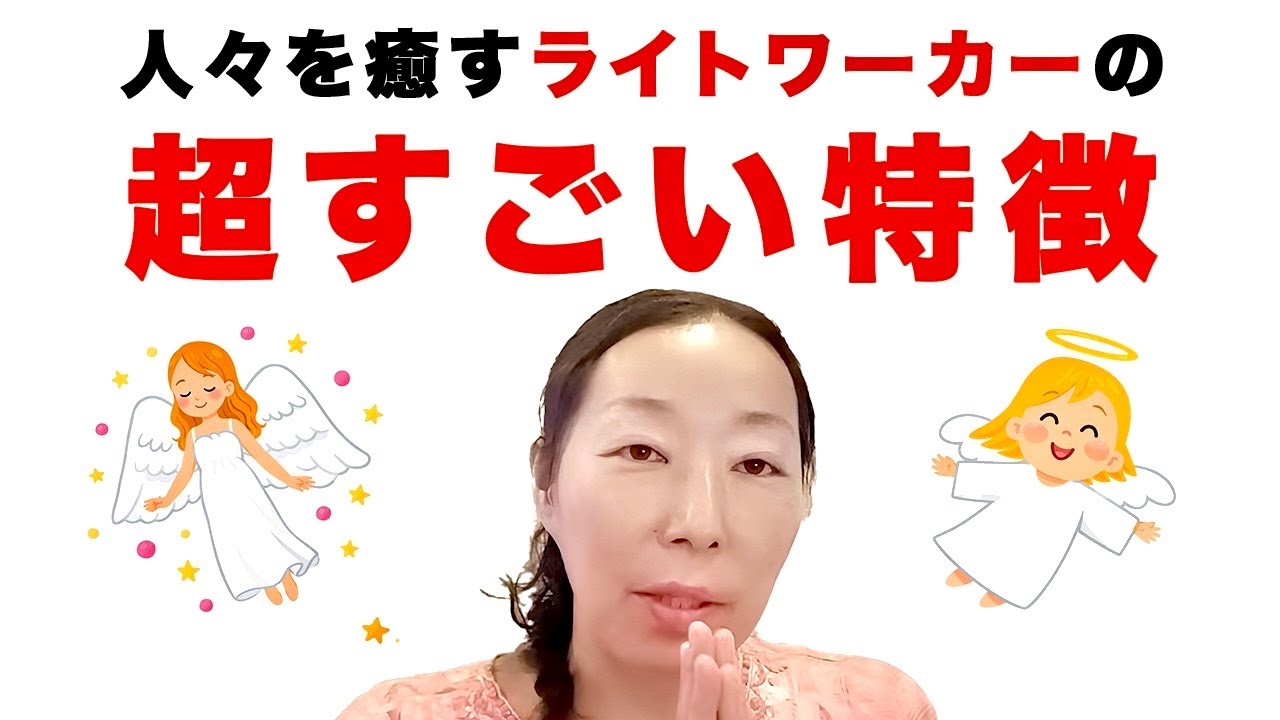 魂レベルが高い…人々を救う？導くライトワーカーの特徴【スピリチュアル】