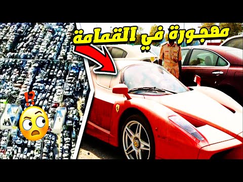 شاهد سيارات باهظة الثمن و فاخرة مهجورة في شوارع دبي