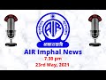 Manipuri evening news bulletin at 730 pm air imphal  rnu imphal  23521