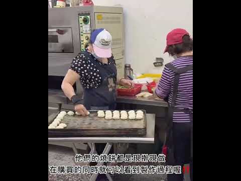 五結【阿賢碳烤燒餅】 #美食 #food #燒餅 #炭烤燒餅