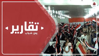 تعز تحتفل بعيد الوحدة الـ 33 المجيد