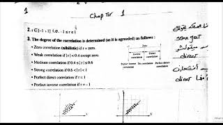 تالتة ثانوي احصاء لغات Statistics - Chapter 1 #ثانوية_عامة #إحصاء #تالته_ثانوي