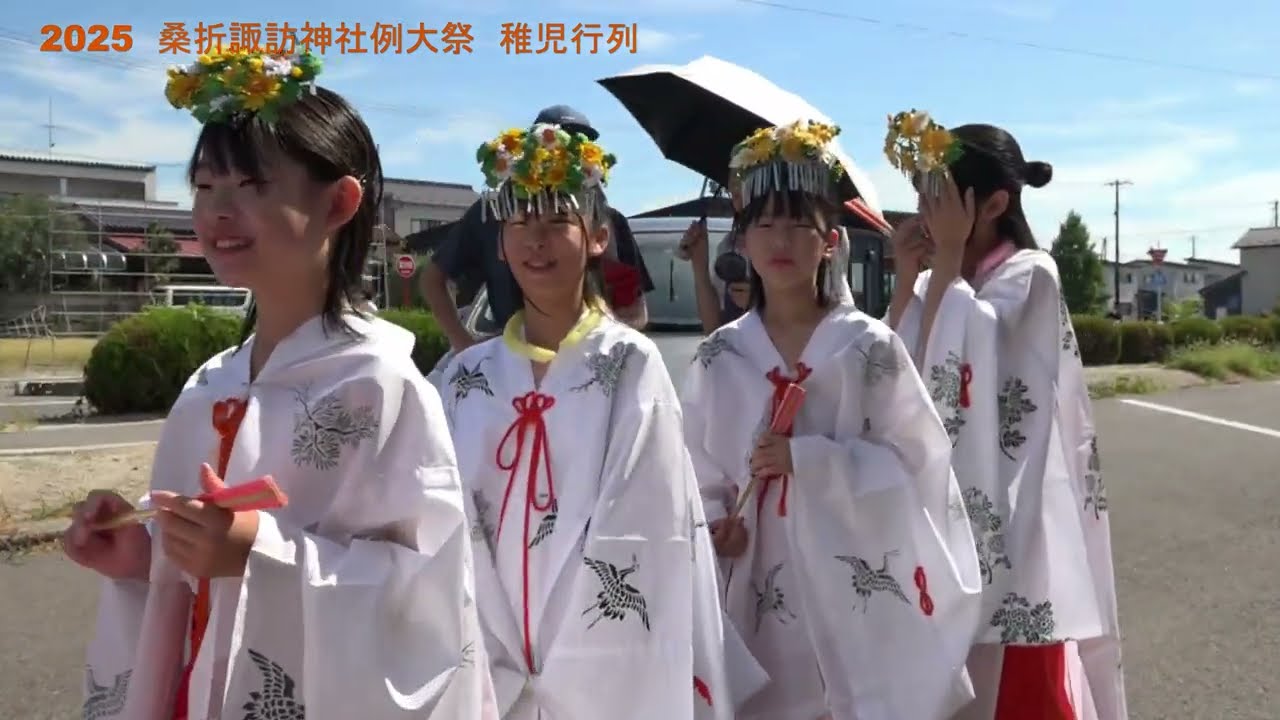 2025 桑折町諏訪神社例大祭 稚児行列