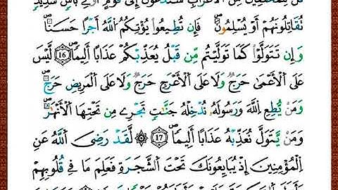 ختمة مصحف التجويد برواية قالون الصفحة رقم 513