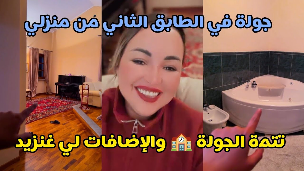 جولة في الطابق الثاني من منزلي الجديد في ايطاليا 🏫
