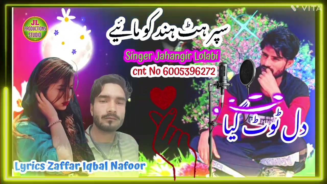 Kar Khatam Tanaza nu💔hindko mahiye ~mahiye tappy || pahari Gojri song 💔sad mahiya song  new song2025