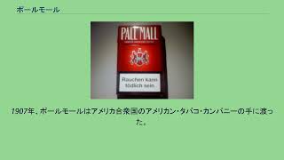 ポールモール Youtube