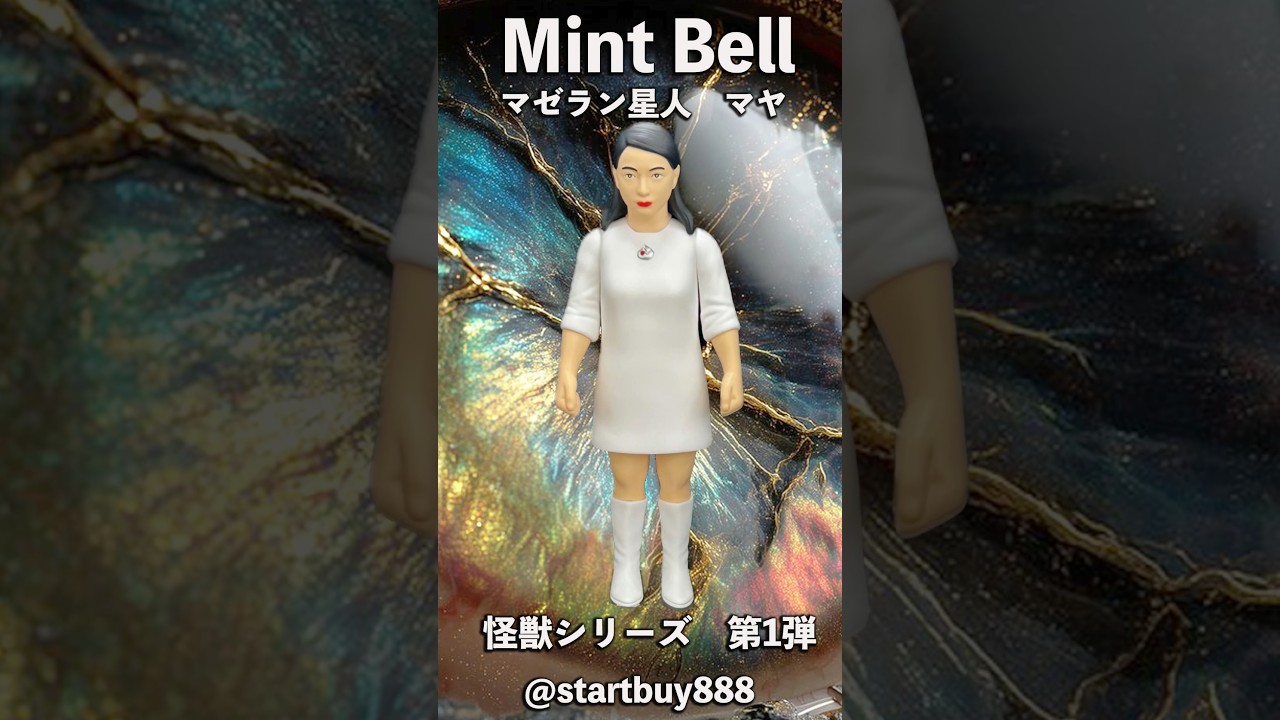 Mint Bell 怪獣シリーズ 第1弾 マゼラン星人 マヤ 「ウルトラセブン