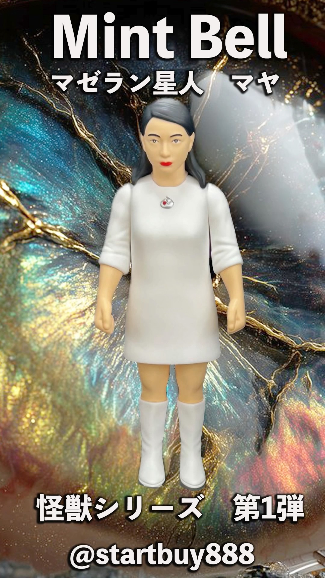 Mint Bell 当日版権 ウルトラセブン怪獣 マゼラン星人 マヤ　ホビラン Mint Bell 当日版権 ウルトラセブン怪獣 マゼラン星人 マヤ ホビラン