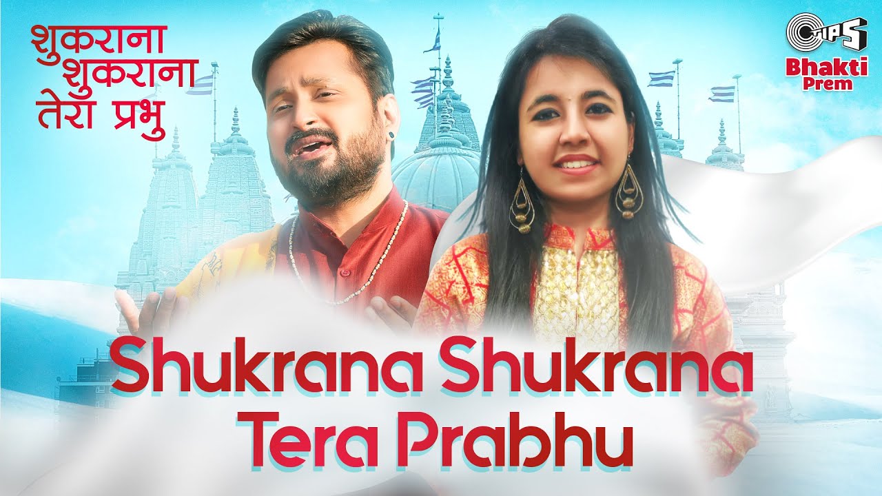 Shukrana Shukrana Tera Prabhu