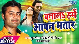 If you like bhojpuri videos & songs , subscribe our channel -
http://bit.ly/1b9tt3b download official app from google play store
https://goo.g...