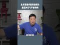 北京雾霾之所以能治理，是因为空气无法特供