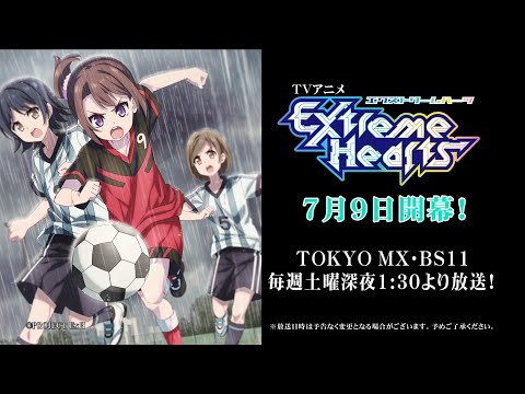 TVアニメ「Extreme Hearts」｜小鷹咲希(CV.岡咲美保)キャラクターPV｜7/9(土)放送開始