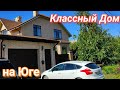 Классный Дом , в 7 км от  Моря /Продается Супер Дом в Азове