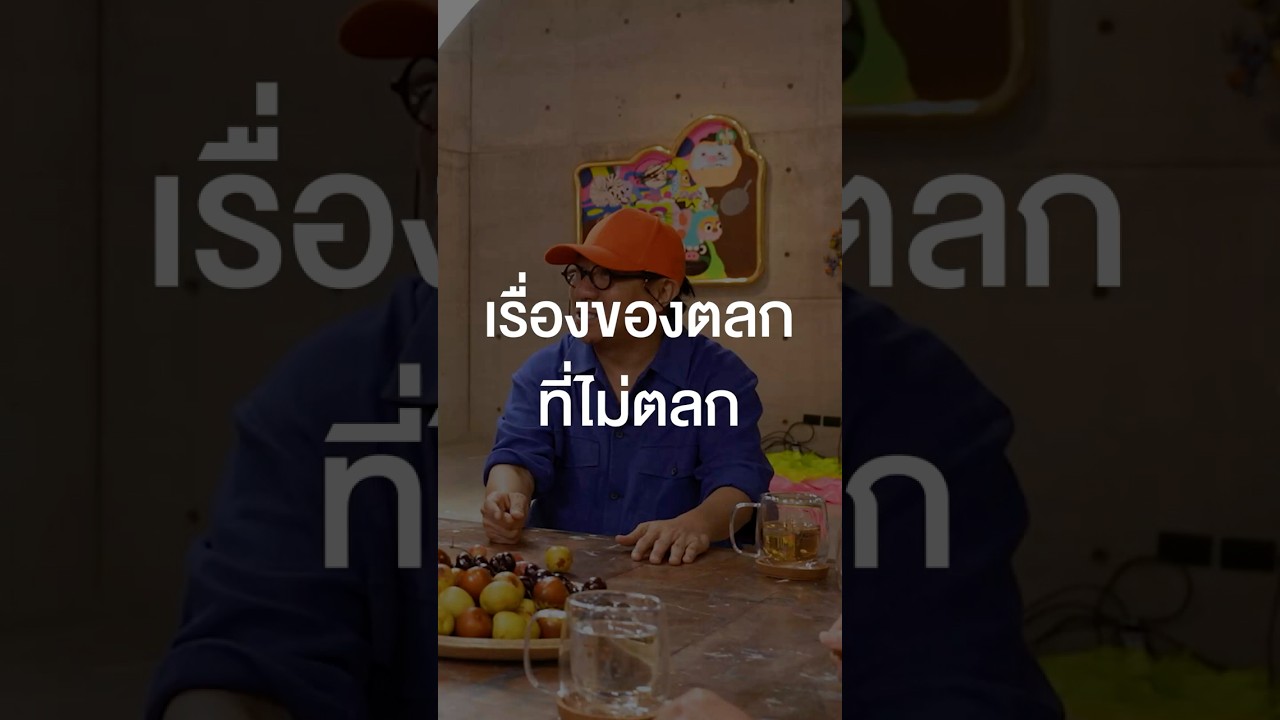 เรื่องของตลกที่ไม่ตลก #เสือร้องไห้ #TigerShorts #Shorts #ร้านประจำ #โน้สอุดม #เดี่ยวไมโครโฟน